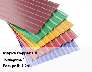 Профнастил с полимерным покрытием для крыши С8 s=1 1.2хL